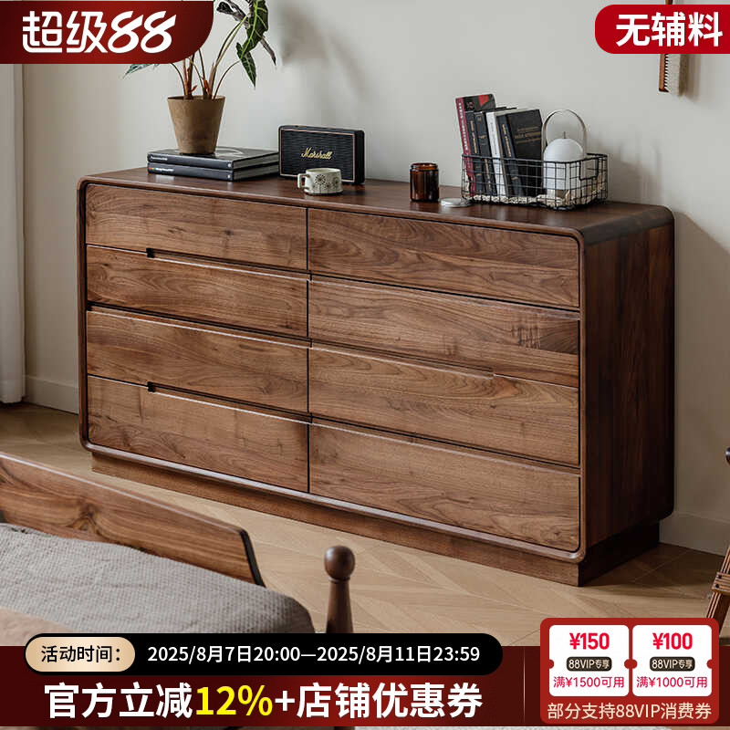 梦天然|北美黑胡桃木八斗柜实木卧室储物柜抽屉柜收纳柜原木北欧