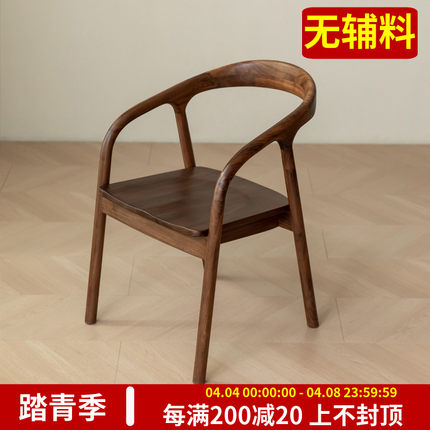 梦天然北美黑胡桃木餐椅小户型网红全实木北欧书桌椅子扶手椅子