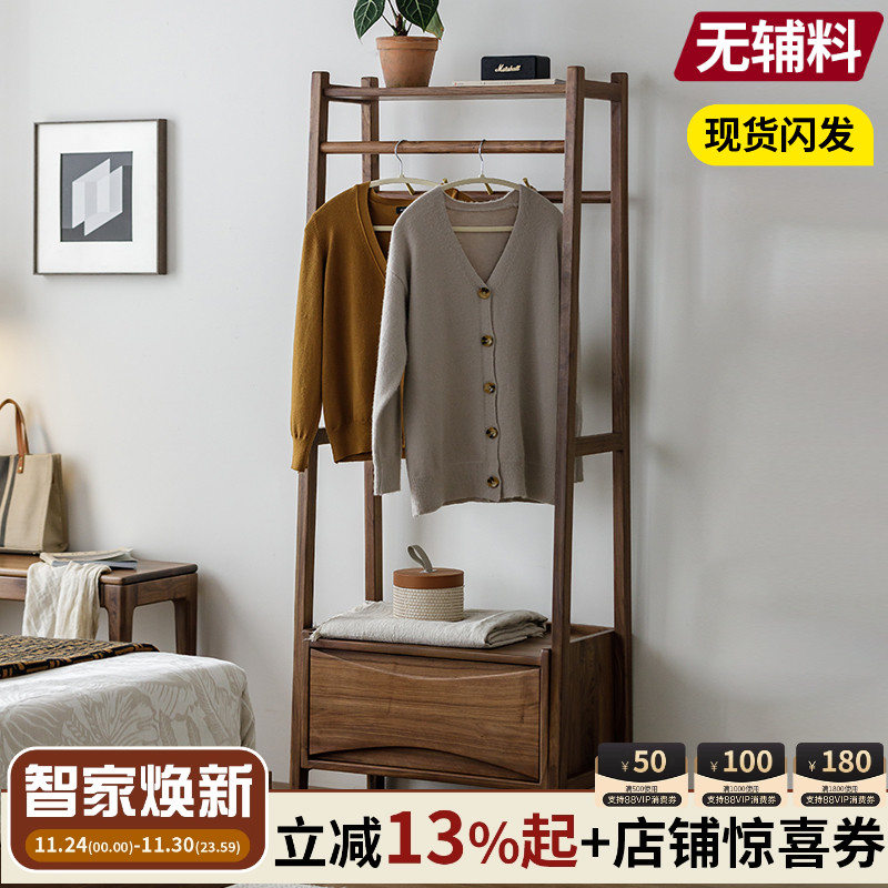 北美黑胡桃木实木衣帽架