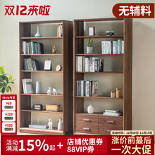 梦天然北美黑胡桃木实木书架书柜落地全实木原木北欧日系多层简约