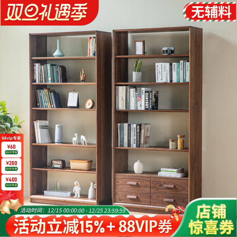 天然北美黑胡桃木落地多层书架
