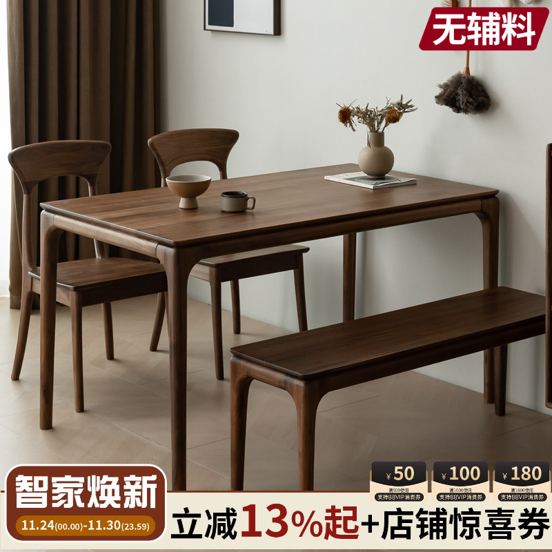 北美黑胡桃木长方形原木餐桌