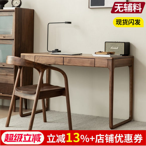 北美黑胡桃木意式书桌