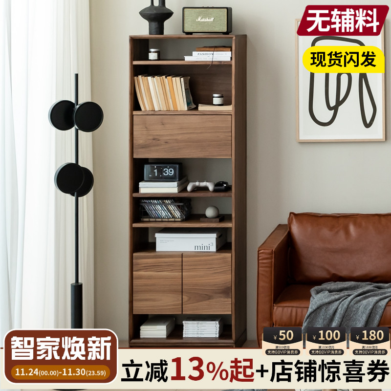北美黑胡桃木多功能书架