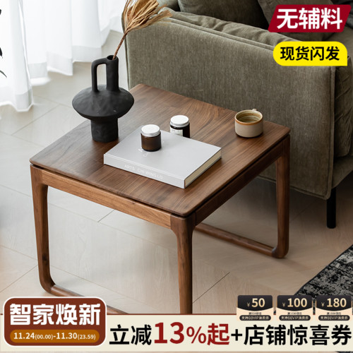 意式极简原木风茶几可定制