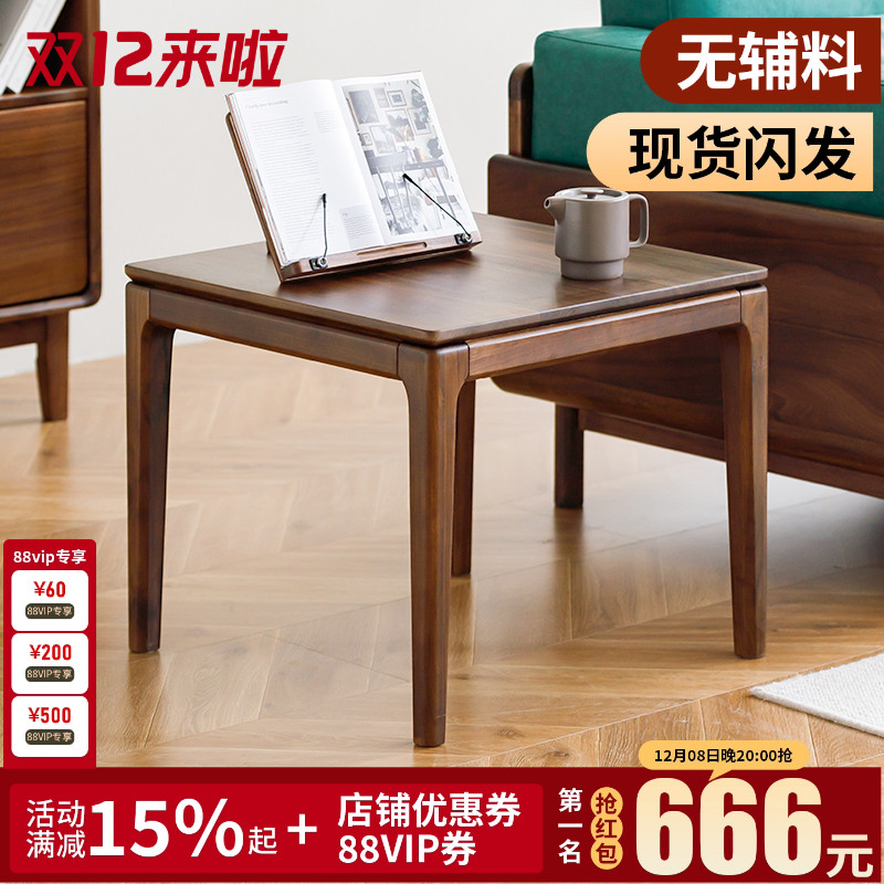 黑胡桃木实木小茶几简约现代极简