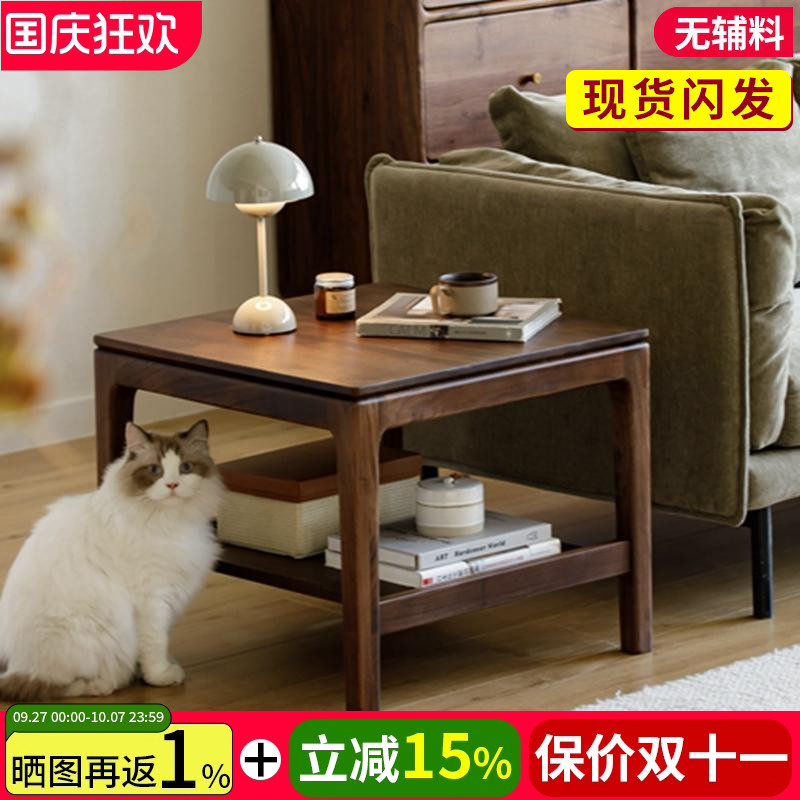 北美黑胡桃木沙发边几