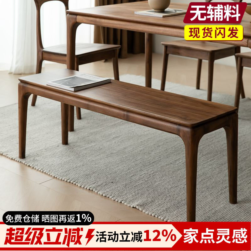北美黑胡桃木实木长凳餐椅凳子长板凳换鞋凳长条凳条凳实木床尾凳