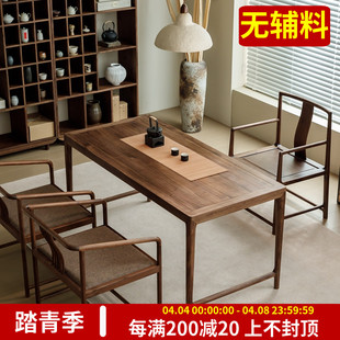 榫卯写字桌阳台 梦天然黑胡桃实木茶桌茶台公分茶桌琴桌书桌新中式