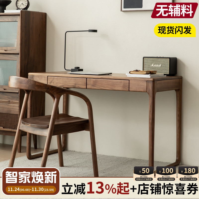 北美黑胡桃木意式书桌