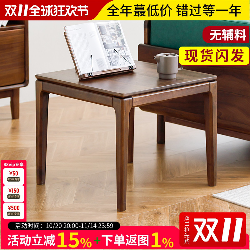 黑胡桃木实木小茶几沙发方几边几角几方桌简约现代客厅北欧极简