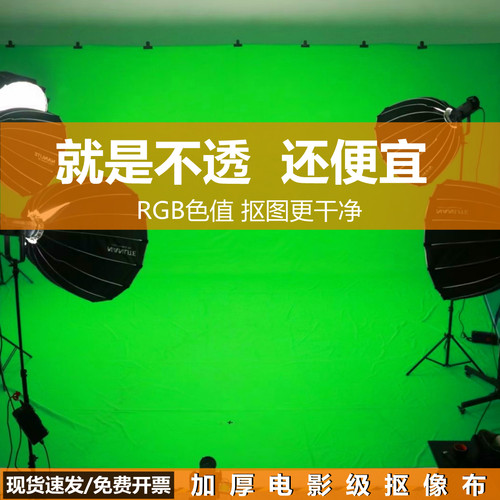 绿背景布直播绿抠像幕布绿幕绿布