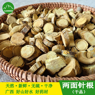 广西野生两面针根 新鲜入地金牛 广西中药材双面针纯根 天然新货