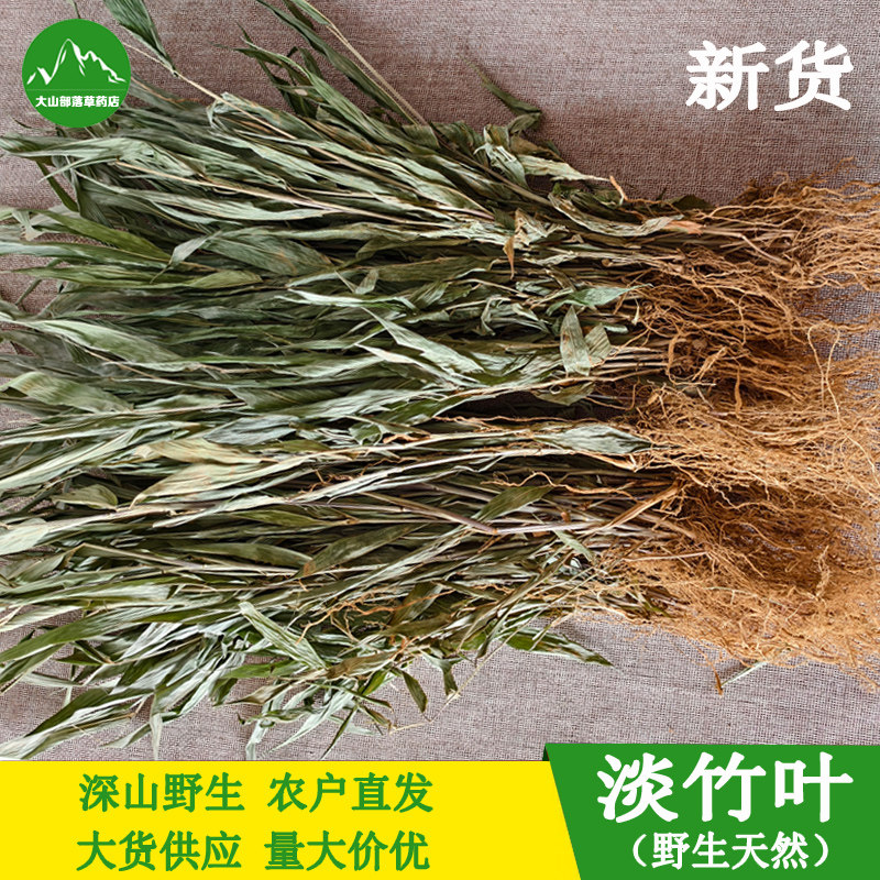 广西野生淡竹叶新鲜淡竹叶整株