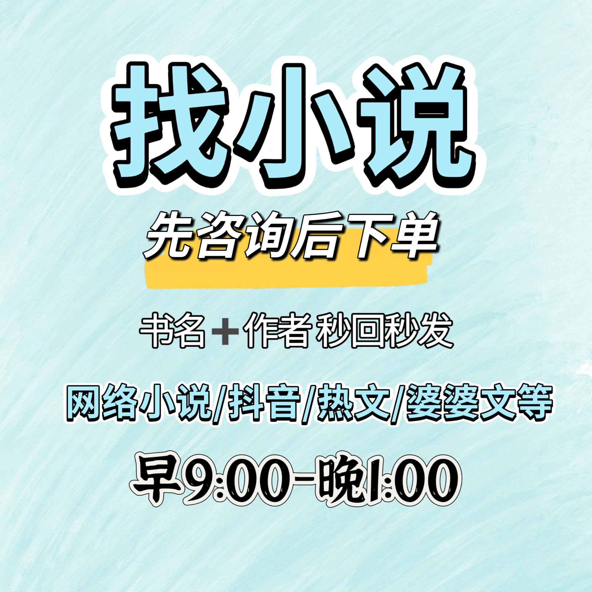 找小说晋江txt找网络小说TXT下载代找电子版飞卢起点小说txt
