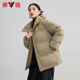 雅鹿女装正品2025冬季新款时尚纯色连帽羽绒服女加厚保暖短款外套