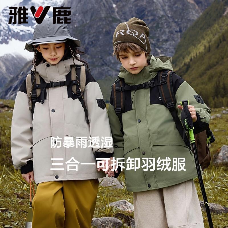 雅鹿童装三合一冲锋衣儿童羽绒服