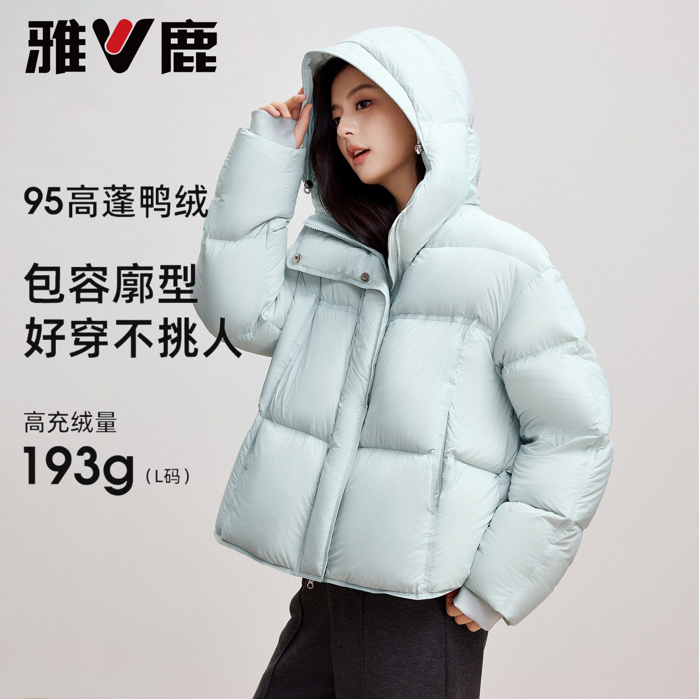 雅鹿短款羽绒服女宽松95绒面包服