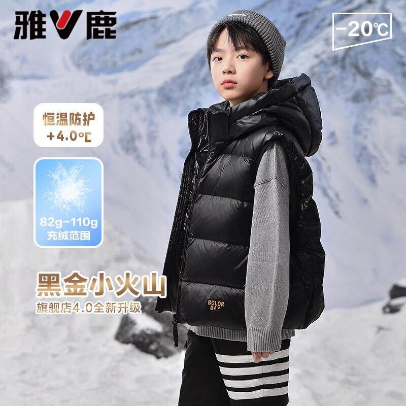 雅鹿儿童羽绒马甲黑金加厚外穿