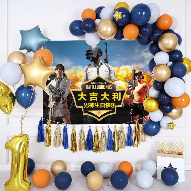绝地求生吃鸡生日主题派对装饰拉旗节日装扮横幅背景墙装饰气球