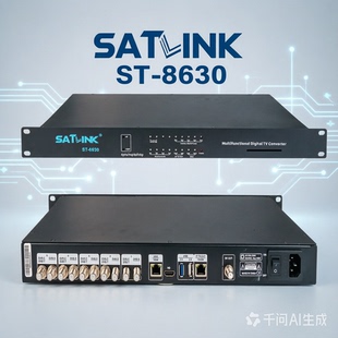 Satlink ST-8630数字电视调制器转换器5路信号输入DVB-T射频输出