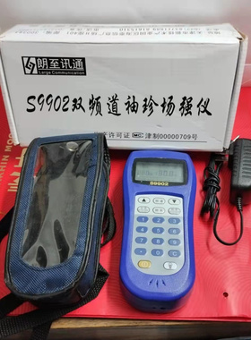 德力DS2002H朗至讯通S9902有线电视信号场强仪双频道手持式模拟仪
