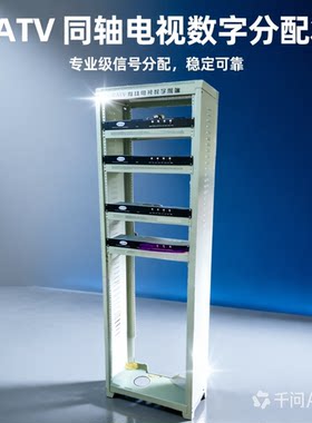 雷虹1.8米机柜调制器专用有线电视机房前端箱19英寸信号系统柜子