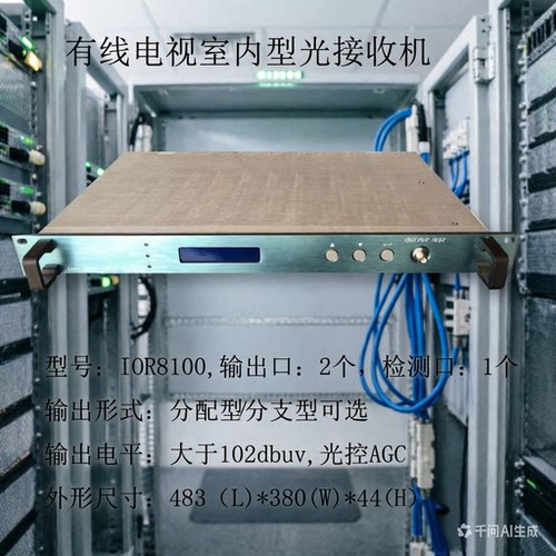 时捷两路机架光接收机有线电视机数字信号控AGC可双调制光端机