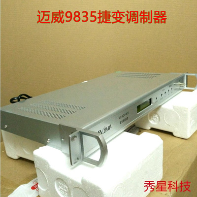 迈威MW-MOD-9835调制器领频有线全频道捷变频转换机房酒店射频器