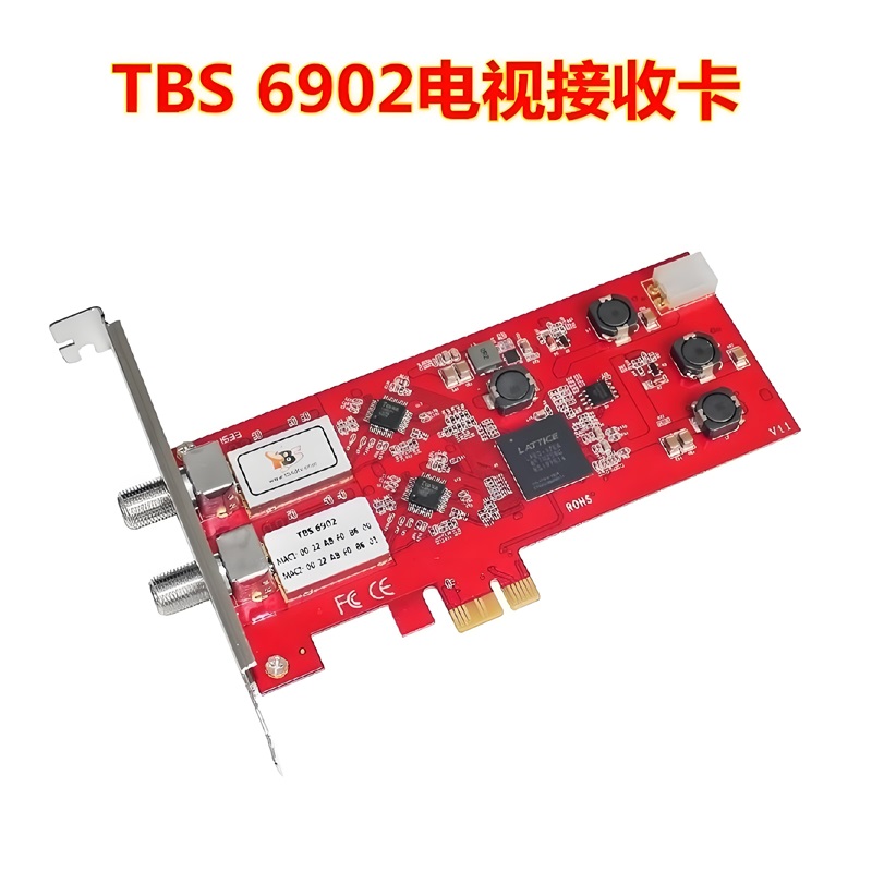 TBS 6902接收卡2Tuner输入DVB-S2卡PCIe高清数字秒开电视电脑网卡