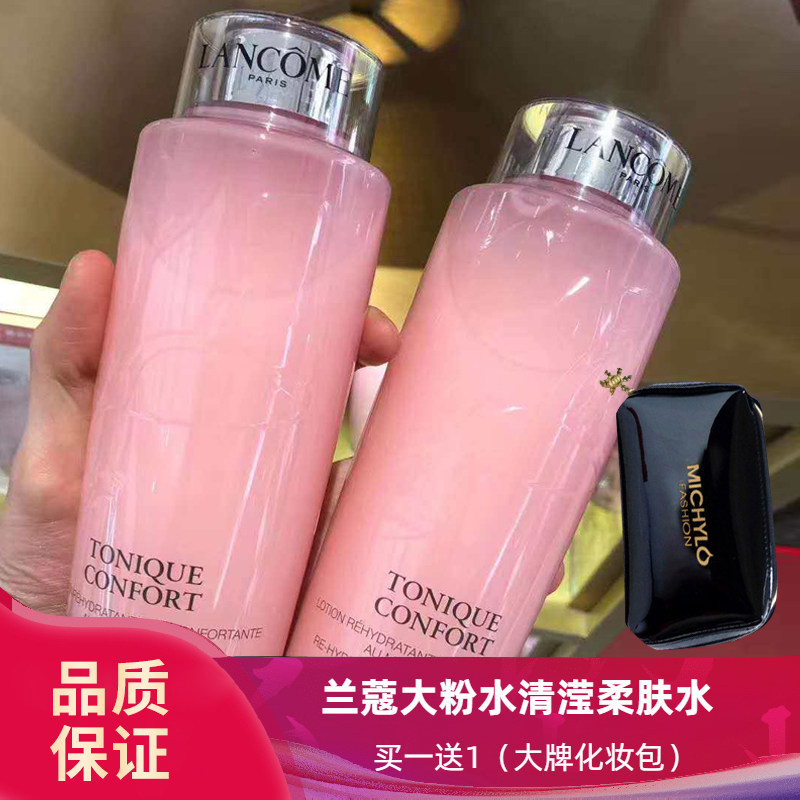 法国 Lancome兰蔻大粉水清滢柔肤水舒缓玫瑰化妆水爽肤水400毫升