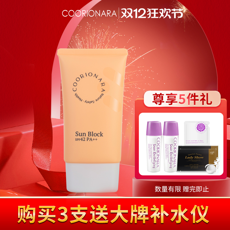 珂莉安防晒乳脸部紫外线持久