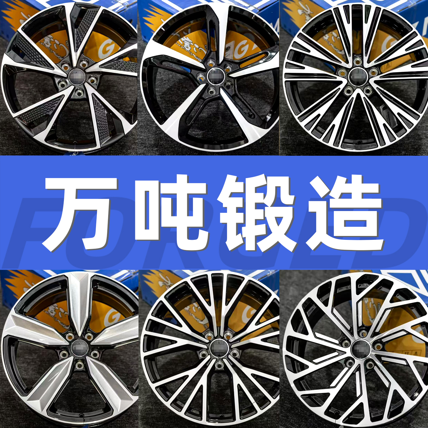 适配奥迪车型改装万吨锻造轮毂
