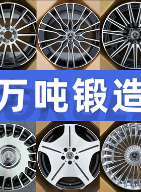 18/19/20/21寸锻造轮毂适配奔驰C/E/S/V级G级CLS/GLB/GLC/GLE/GLS