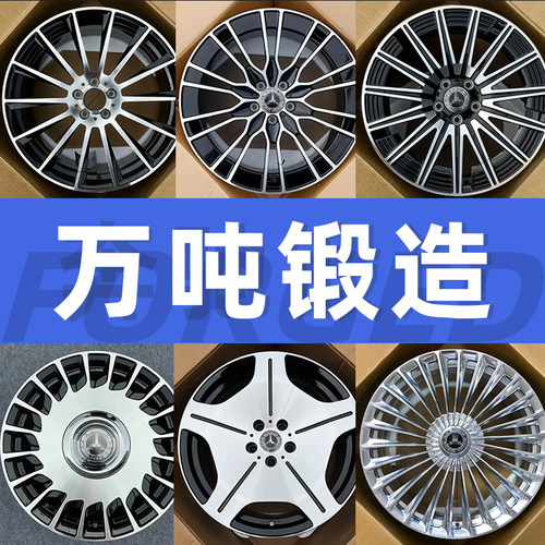 18/19/20/21寸锻造轮毂适配奔驰C/E/S/V级G级CLS/GLB/GLC/GLE/GLS