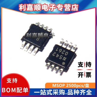 利嘉顺电子 AD8561ARU 封装MSOP 全新现货 质量保证