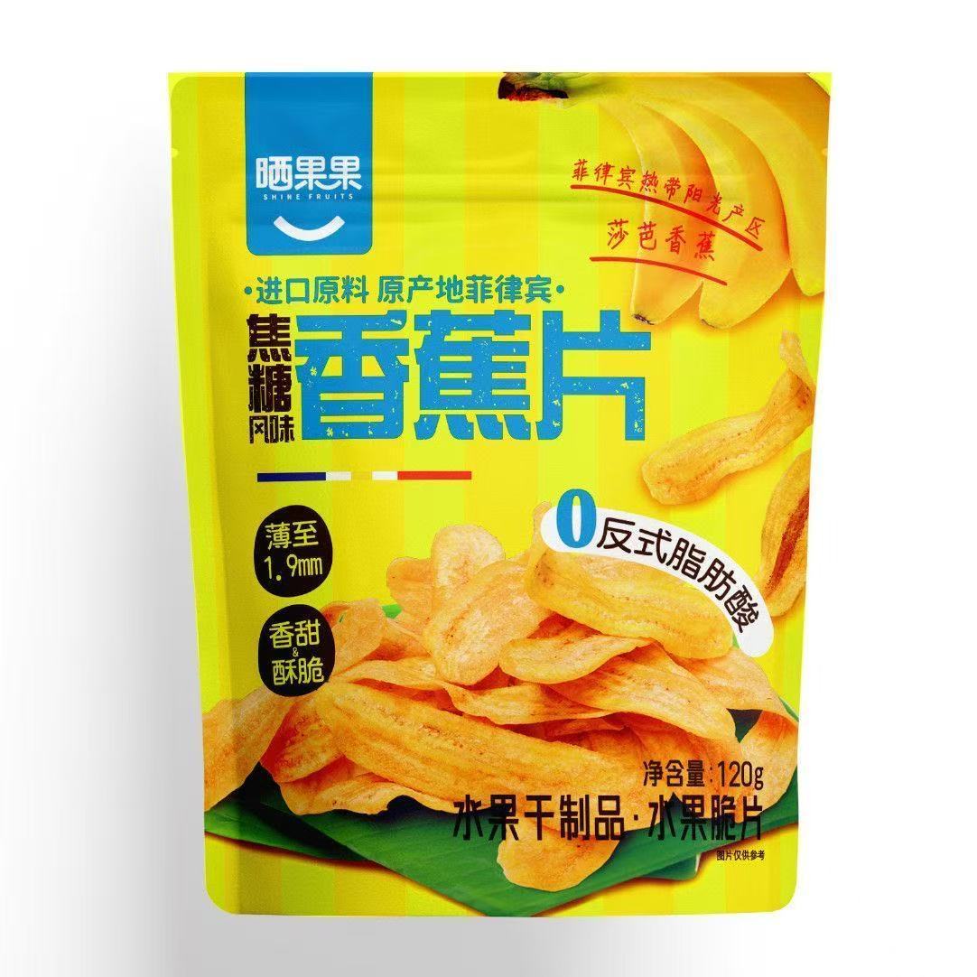 2袋】晒果果香蕉干120g脆片薄片香蕉脆香蕉片果干追剧聚会零食