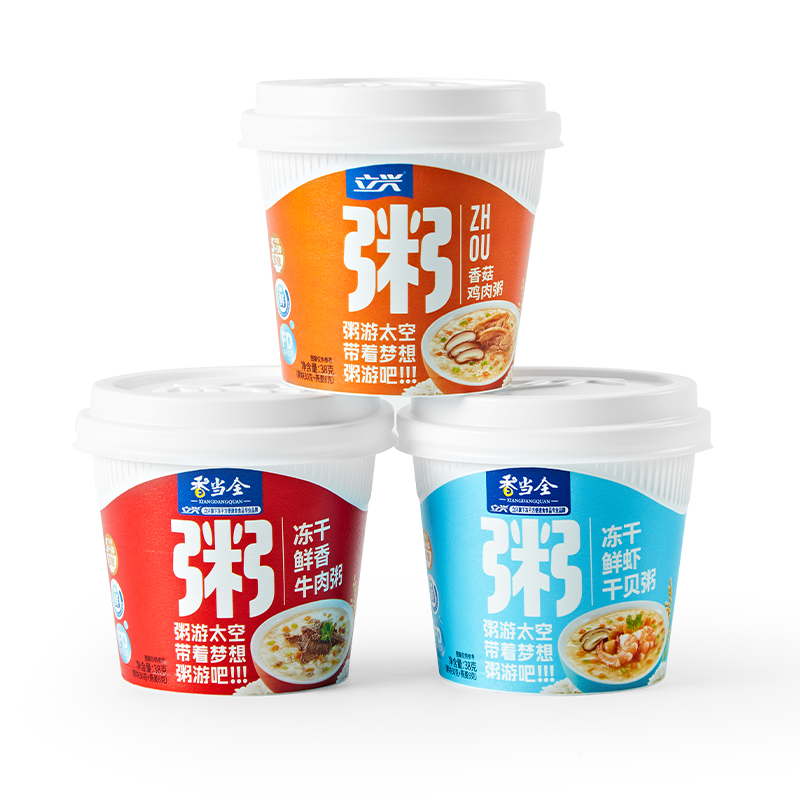 3杯）立兴冻干粥38g鲜虾干贝香菇鸡肉鲜香牛肉粥免煮冲泡早餐即食