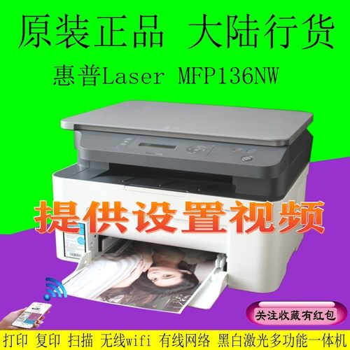 激光多功能无线wifi网络打印机