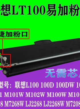 步鲁联想领像粉盒硒鼓