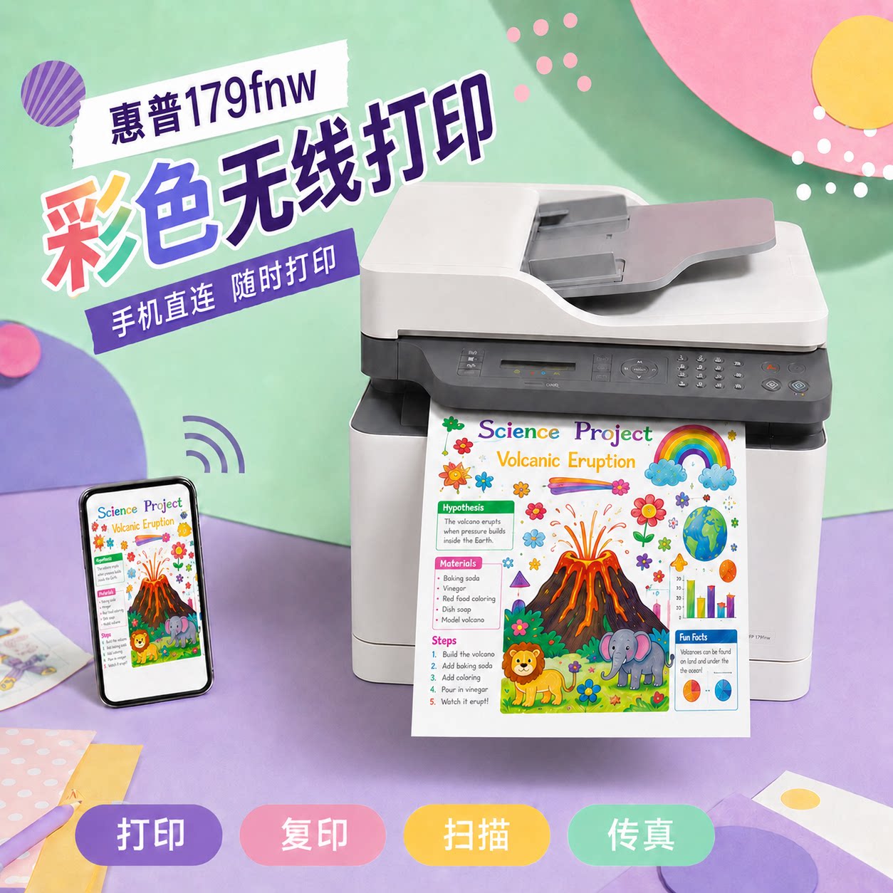 HP惠普179fnw彩色激光打印复印扫描一体机无线手机打印办公文档