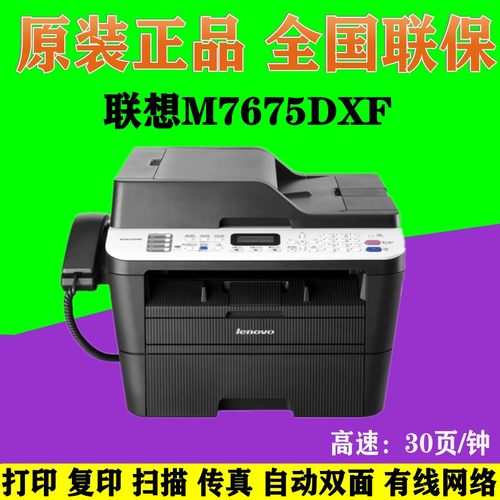 复印机扫描传真一体机双面网络