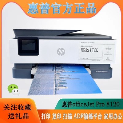 无线复印扫描传真喷墨一体机