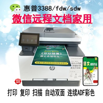自动双面多功能打印机一体机打印