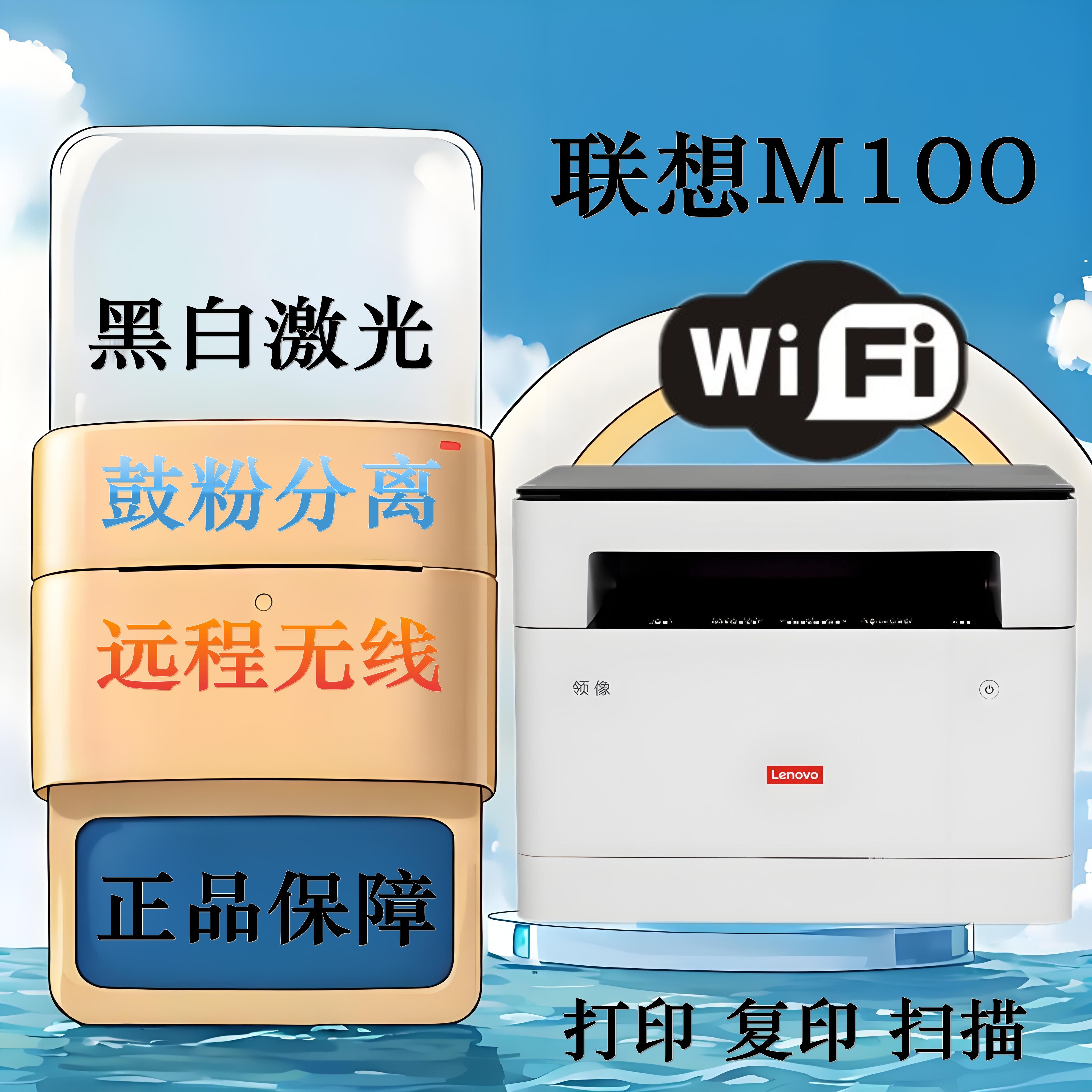微信打印黑白激光三合一打印机
