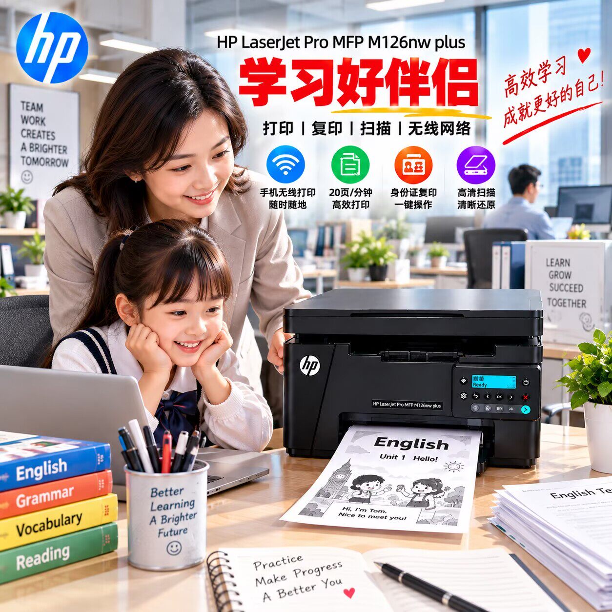 HP惠普126NWplus/黑白激光打印机A4复印扫描一体机无线网络M126nw