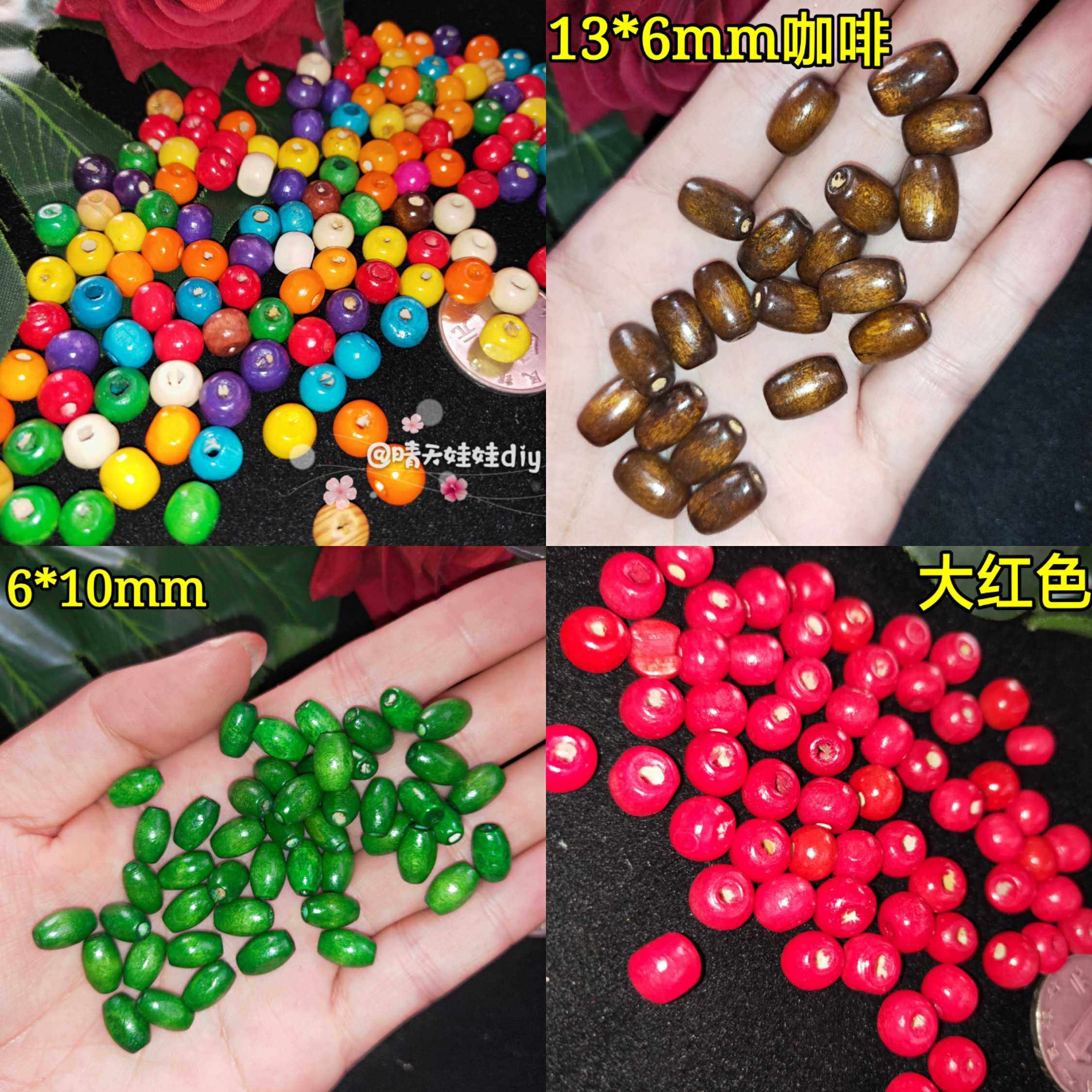 彩色木珠 diy手工配件 工艺品制作材料装饰多种颜色尺寸款式