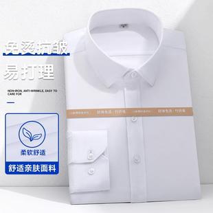 结婚西装 商务正装 免烫伴郎衬衣男短袖 寸衣春季 男士 保罗白衬衫 长袖