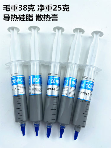 导热硅脂一只30克散热油针管显卡