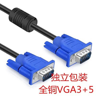 显示屏 15针对15针显示器VGA接口连接器 电脑连接线3 6VGA线1.8米